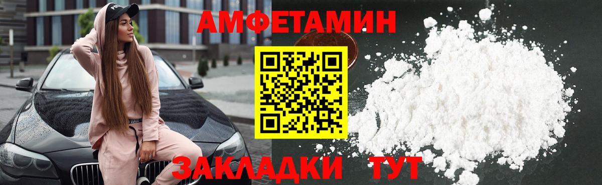 Пыть-Ях  АМФЕТАМИН 98%  АМФ  Вход с VPN  АМФ 