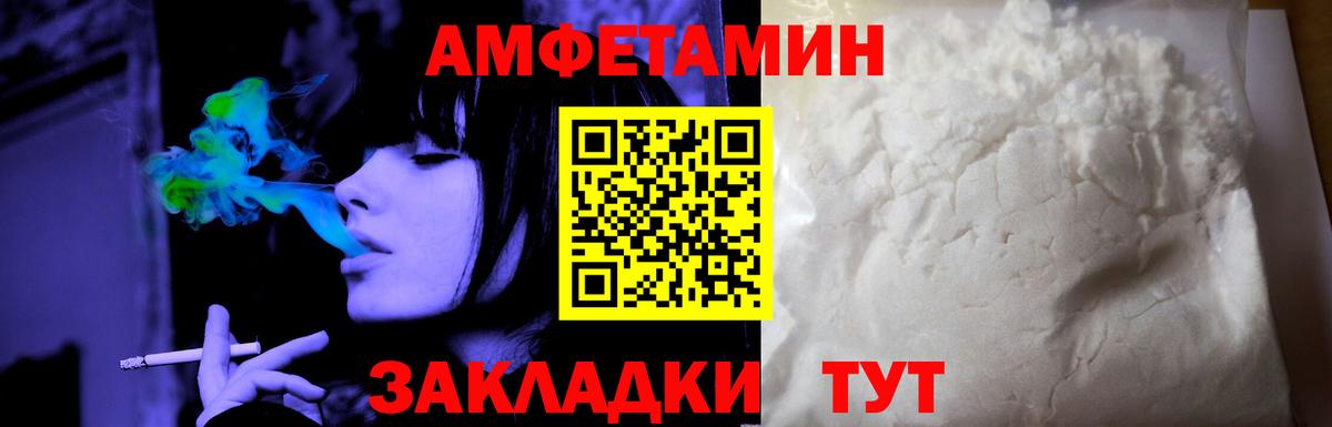 Amphetamine Premium Пыть-Ях