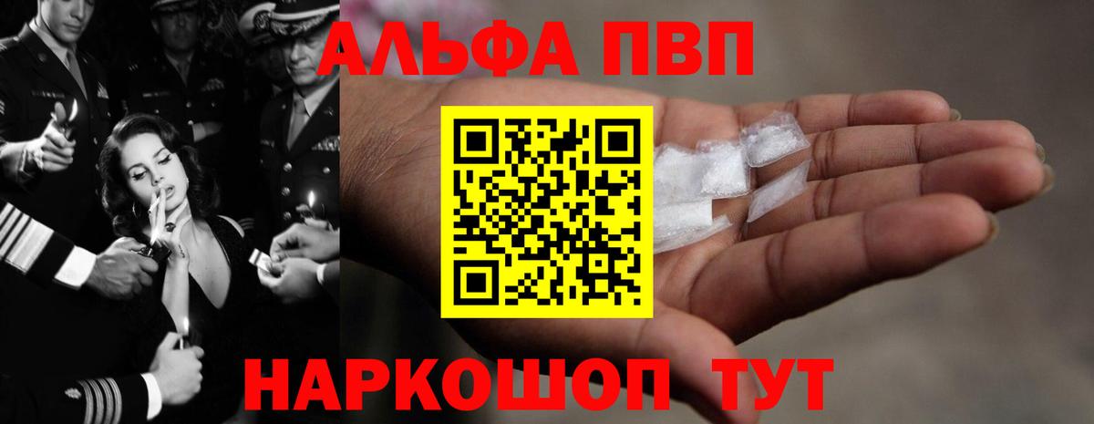 Alpha-PVP крисы CK  Вход с VPN  где купить наркотик  Пыть-Ях  А ПВП СК 