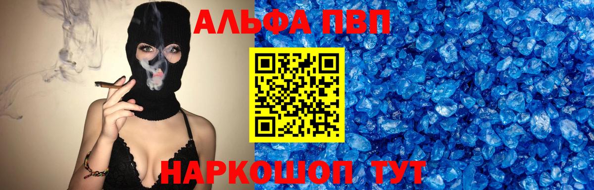 APVP мука Пыть-Ях