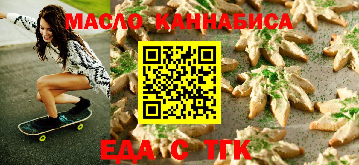 Печенье с ТГК марихуана Пыть-Ях
