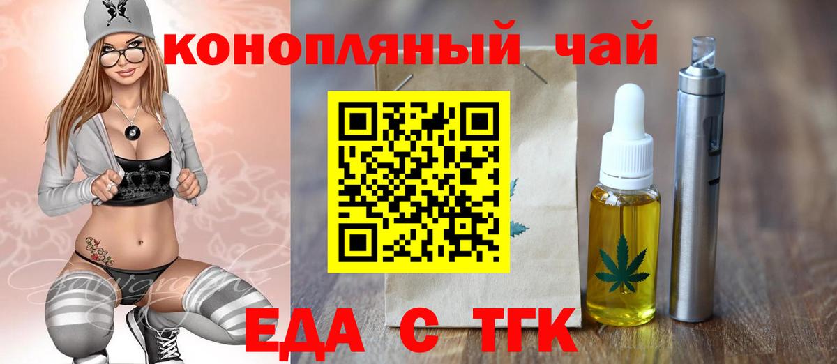 Cannafood конопля  Вход с VPN  Пыть-Ях 