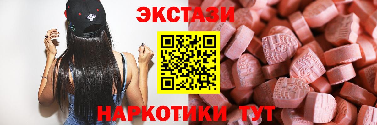 Экстази MDMA  Экстази XTC  Вход с VPN  Пыть-Ях 