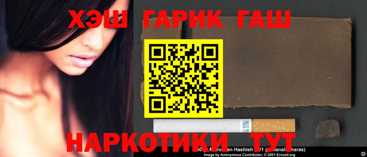 ГАШИШ VHQ  Вход с VPN  ГАШ 40% ТГК  Пыть-Ях 