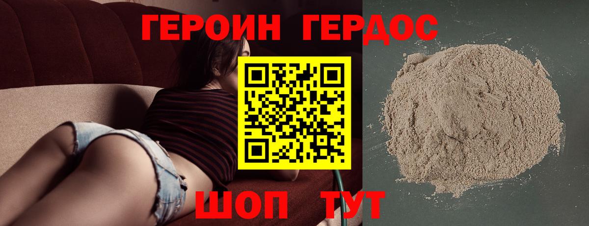 Героин афганец  Вход с VPN  Пыть-Ях 
