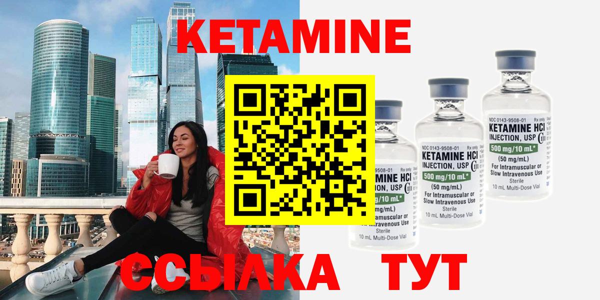 КЕТАМИН ketamine Пыть-Ях