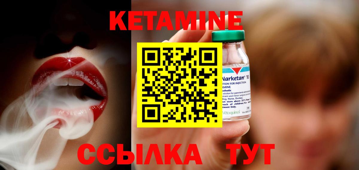 КЕТАМИН ketamine  Вход с VPN  КЕТАМИН ketamine  Пыть-Ях 