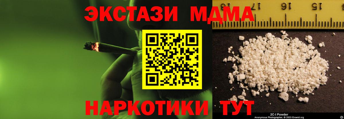 MDMA молли  Вход с VPN  Пыть-Ях  MDMA VHQ 