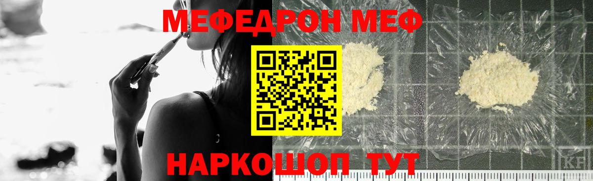 Пыть-Ях  Меф мука  МЕФ  Вход с VPN  МЯУ-МЯУ мяу мяу 