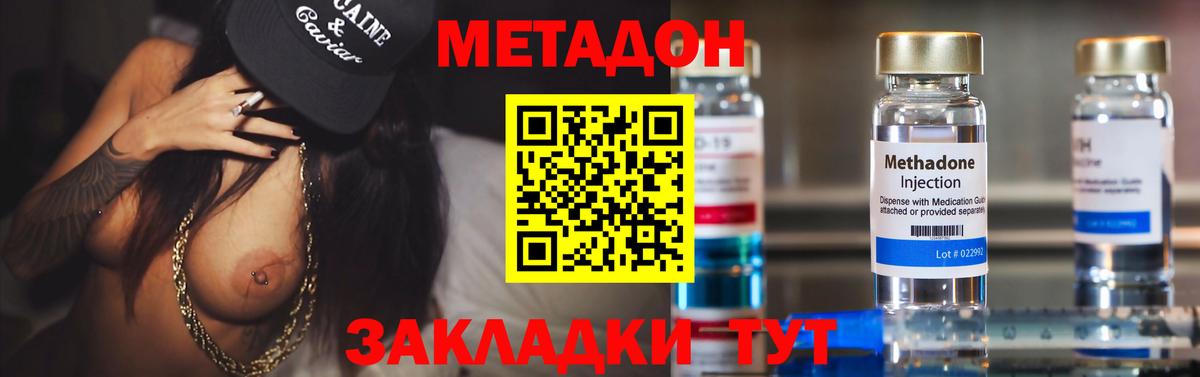 МЕТАДОН белоснежный  МЕТАДОН белоснежный  Пыть-Ях  Вход с VPN 