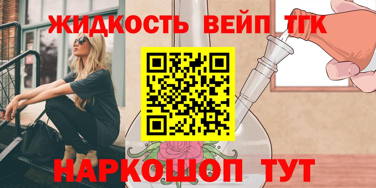 Дистиллят ТГК концентрат Пыть-Ях