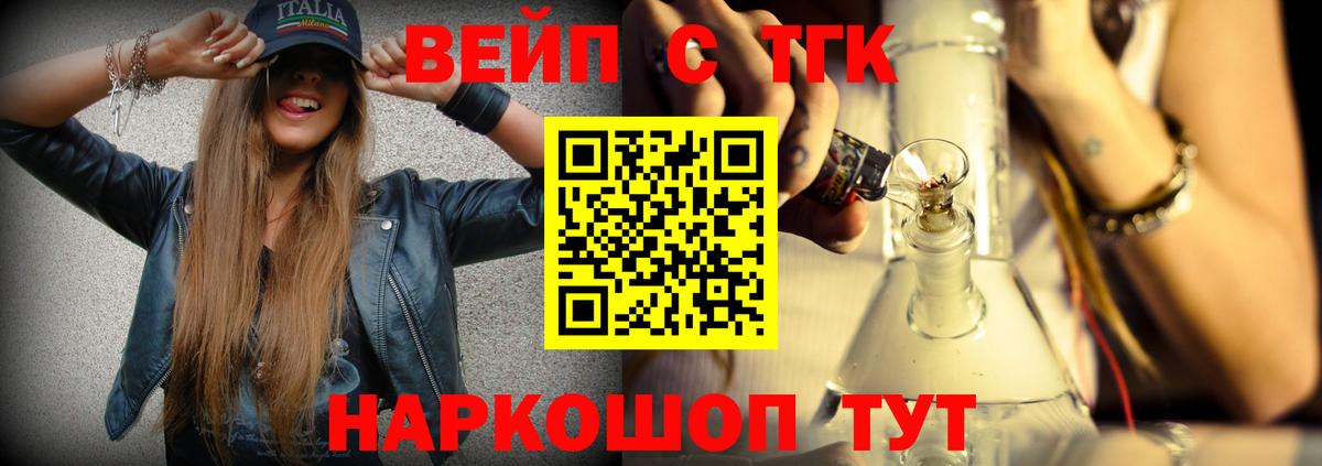 Пыть-Ях  Дистиллят ТГК вейп с тгк  Вход с VPN 