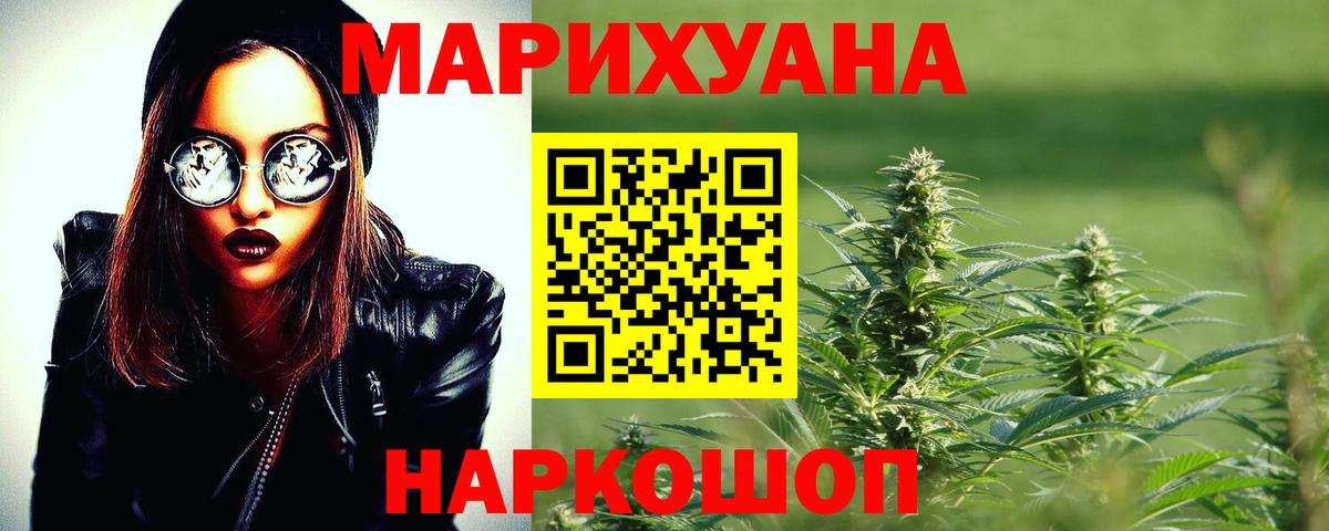 МАРИХУАНА Ganja Пыть-Ях